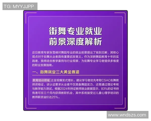 武汉街舞队心理素质深度对比分析与团队表现的关系探讨